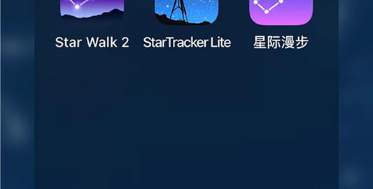 別再問這是什麼座?3款簡易入門觀星APP推薦!
